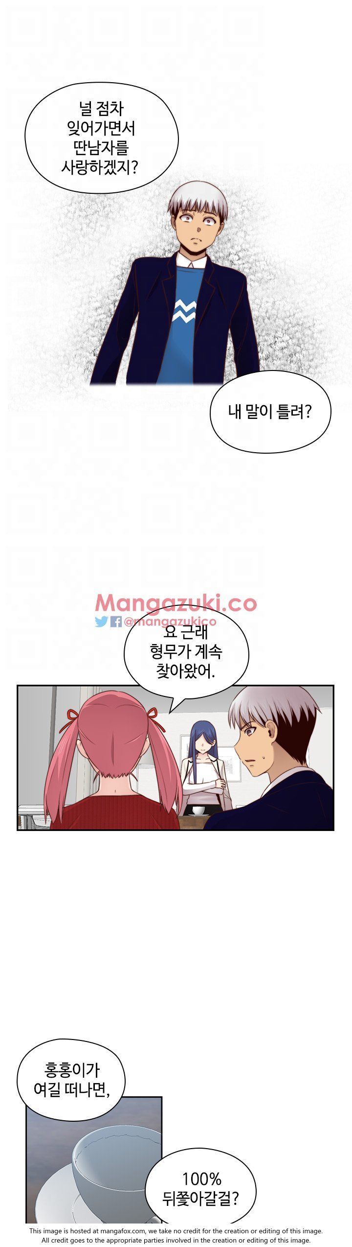 H-Campus Chapter 63 image 9