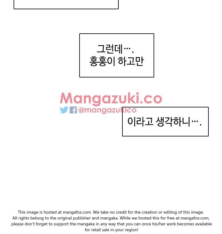 H-Campus Chapter 63 image 14