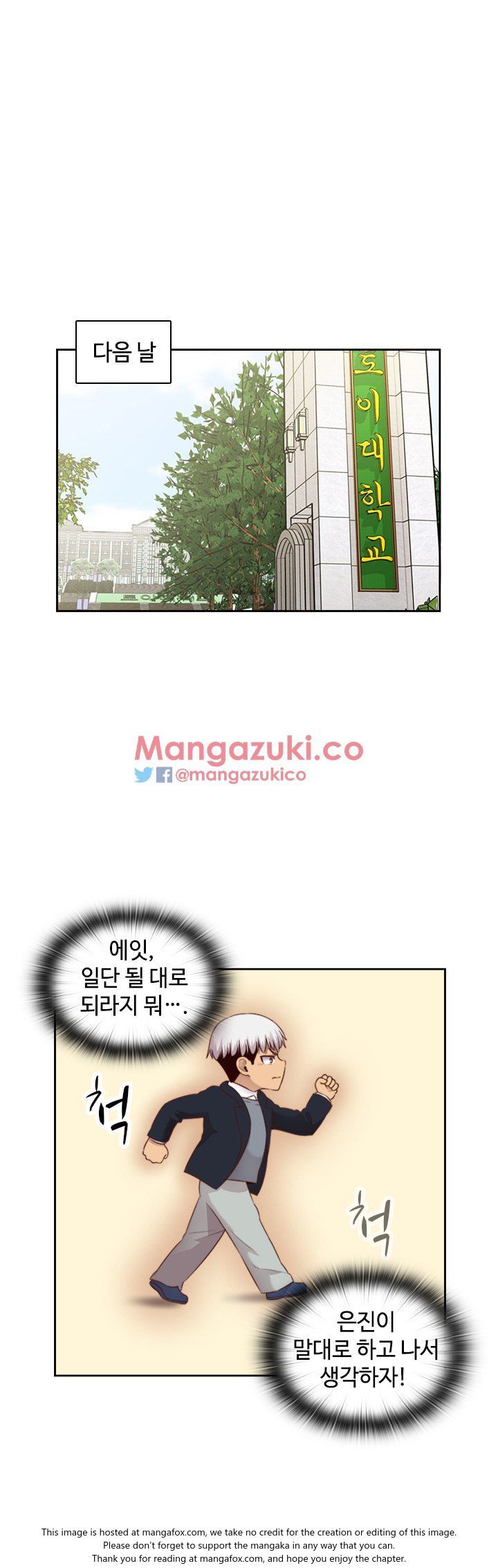 H-Campus Chapter 63 image 16