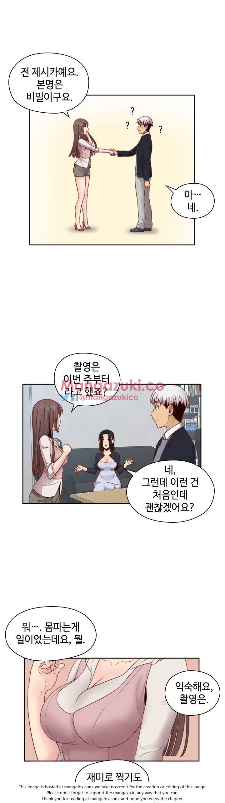 H-Campus Chapter 63 image 21