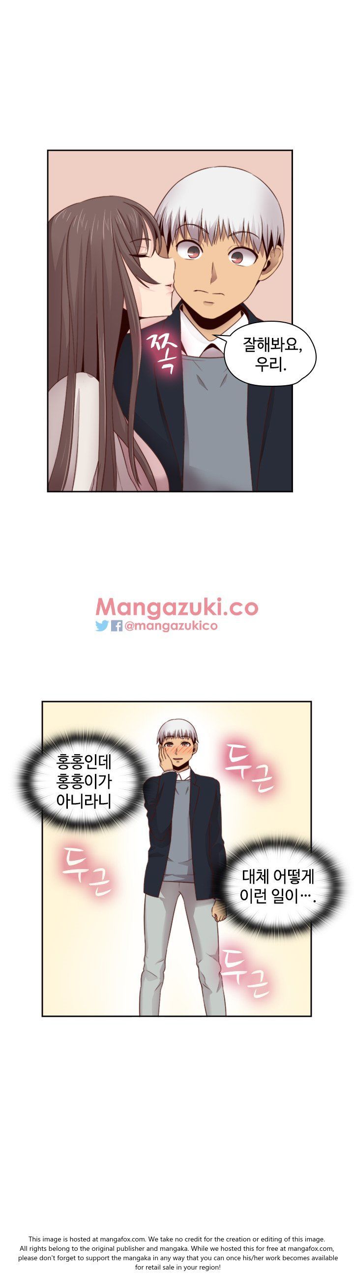 H-Campus Chapter 63 image 23