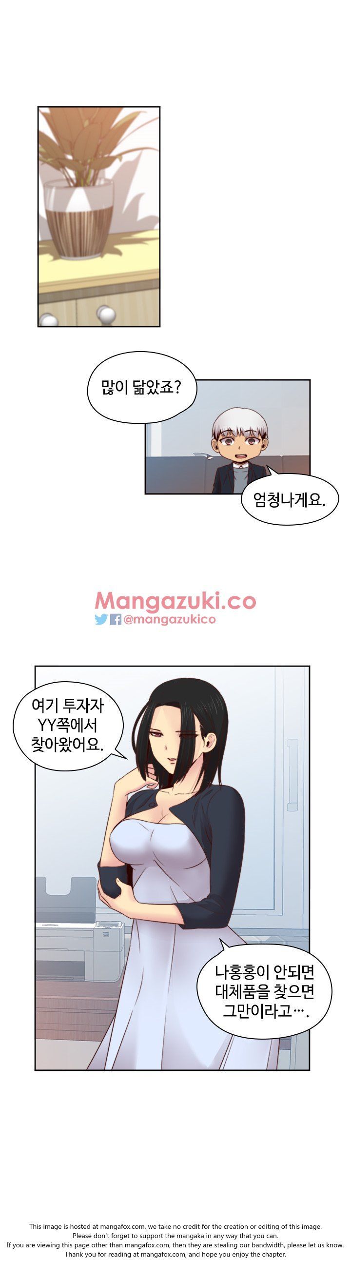 H-Campus Chapter 63 image 24