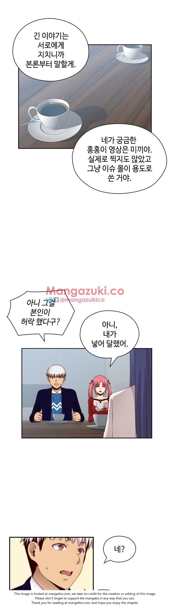 H-Campus Chapter 63 image 3