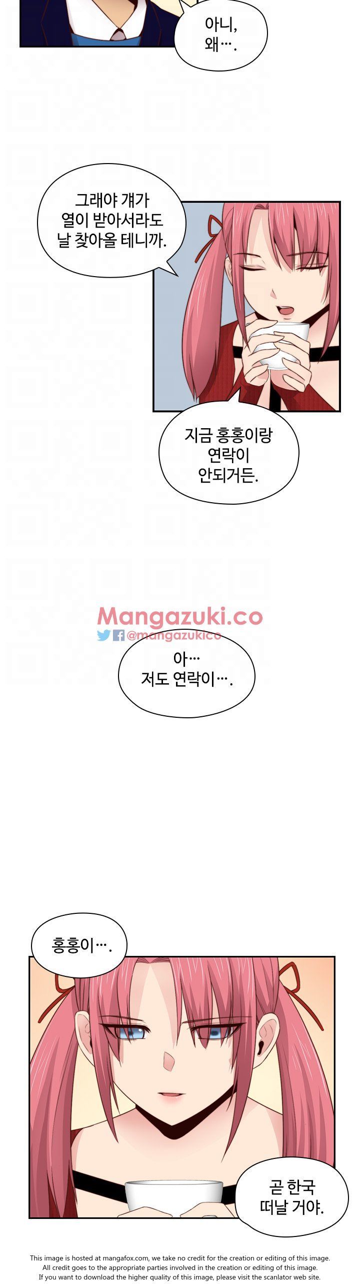 H-Campus Chapter 63 image 4