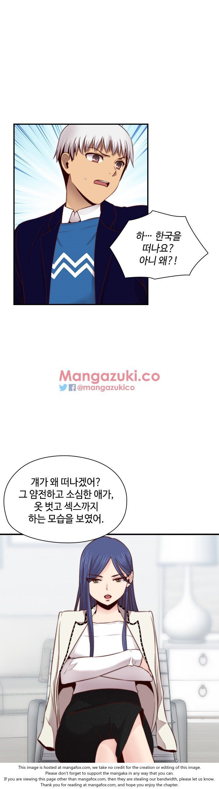 H-Campus Chapter 63 image 5