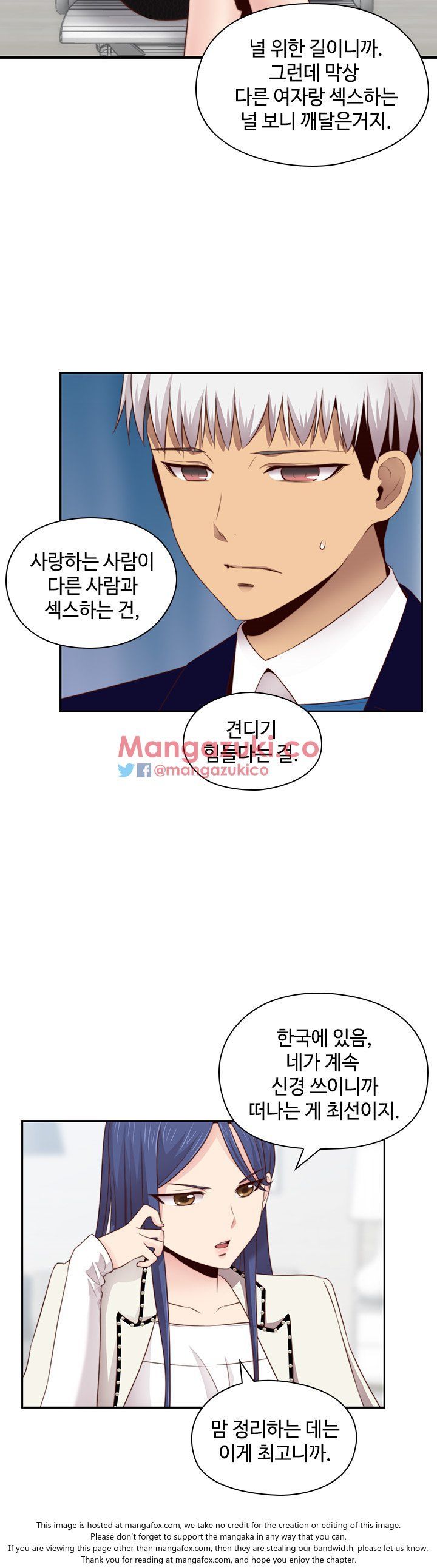 H-Campus Chapter 63 image 6