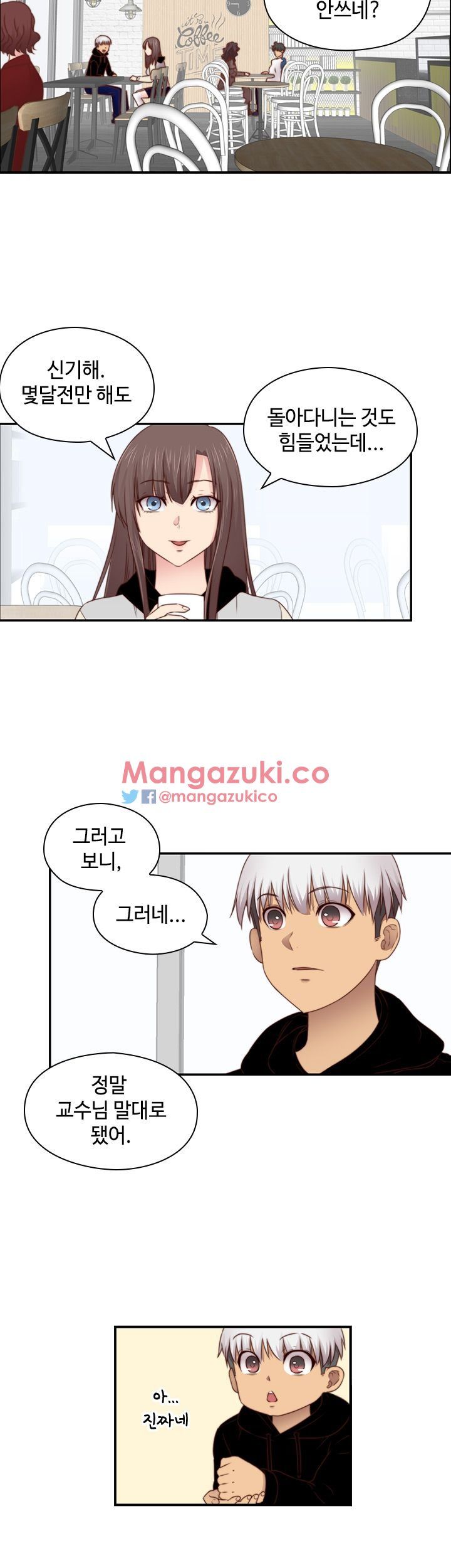 H-Campus Chapter 70 image 10