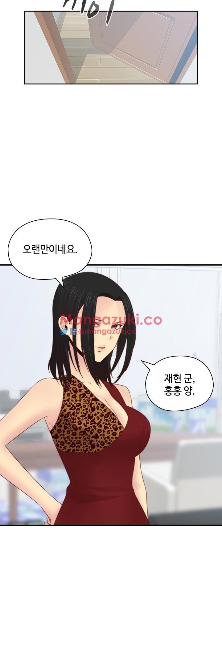 H-Campus Chapter 70 image 1