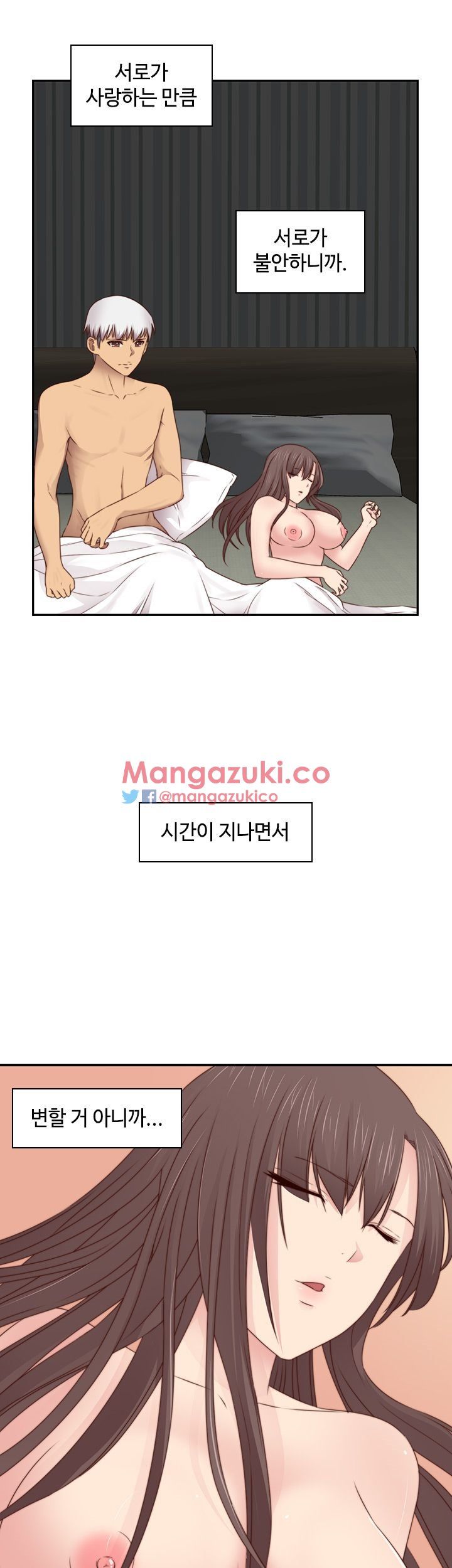 H-Campus Chapter 70 image 22