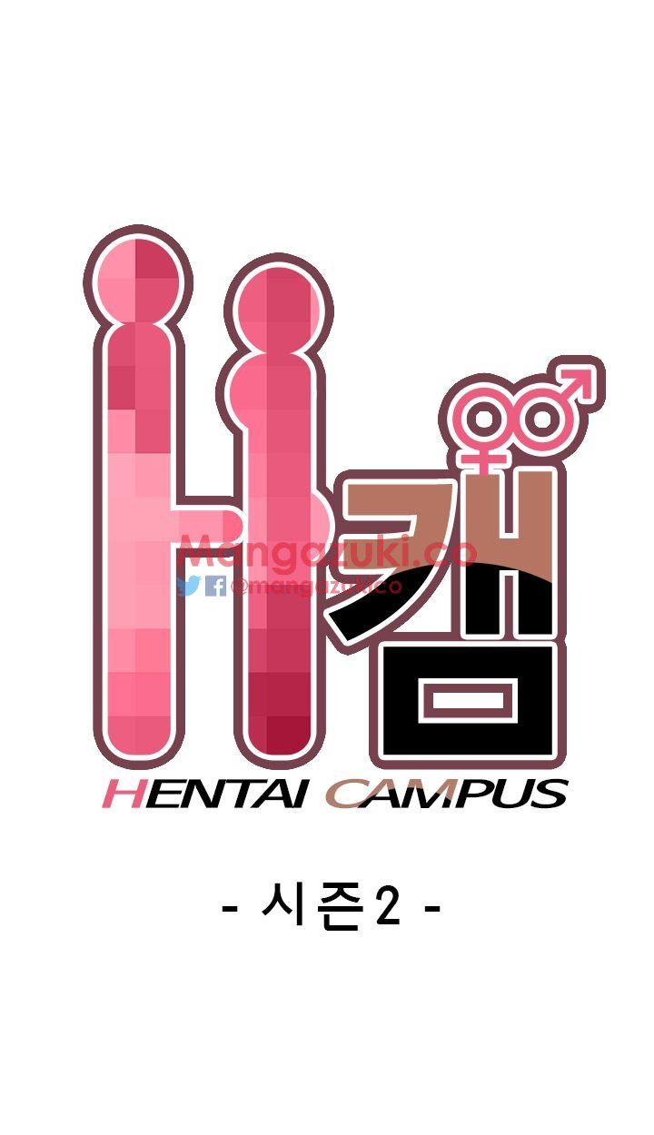 H-Campus Chapter 70 image 2