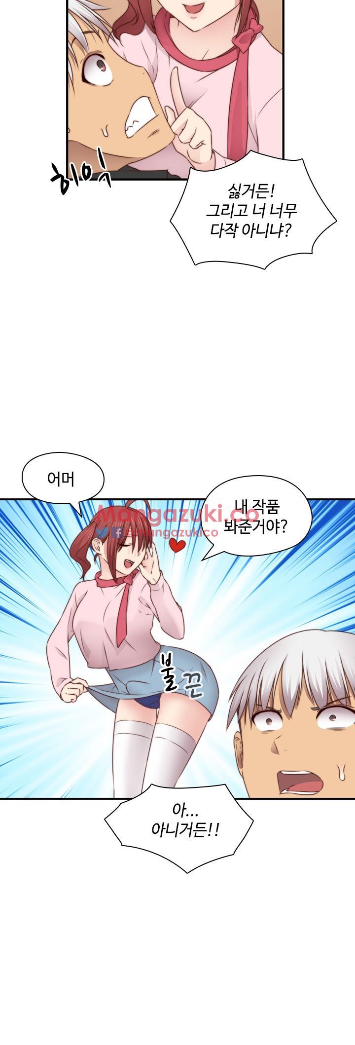 H-Campus Chapter 70 image 29
