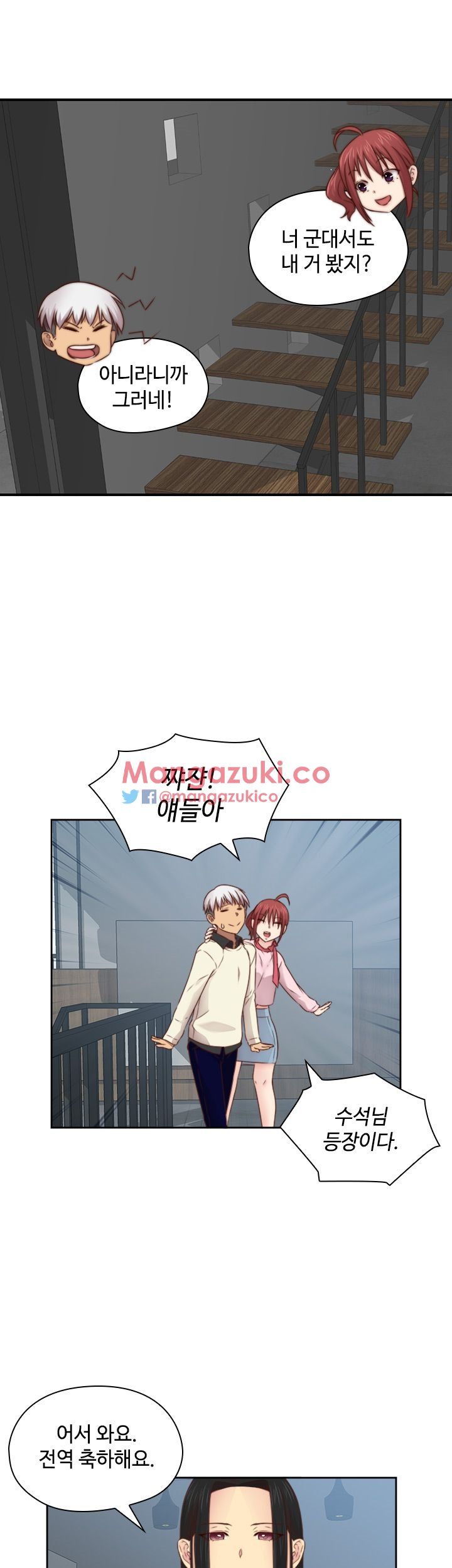 H-Campus Chapter 70 image 30