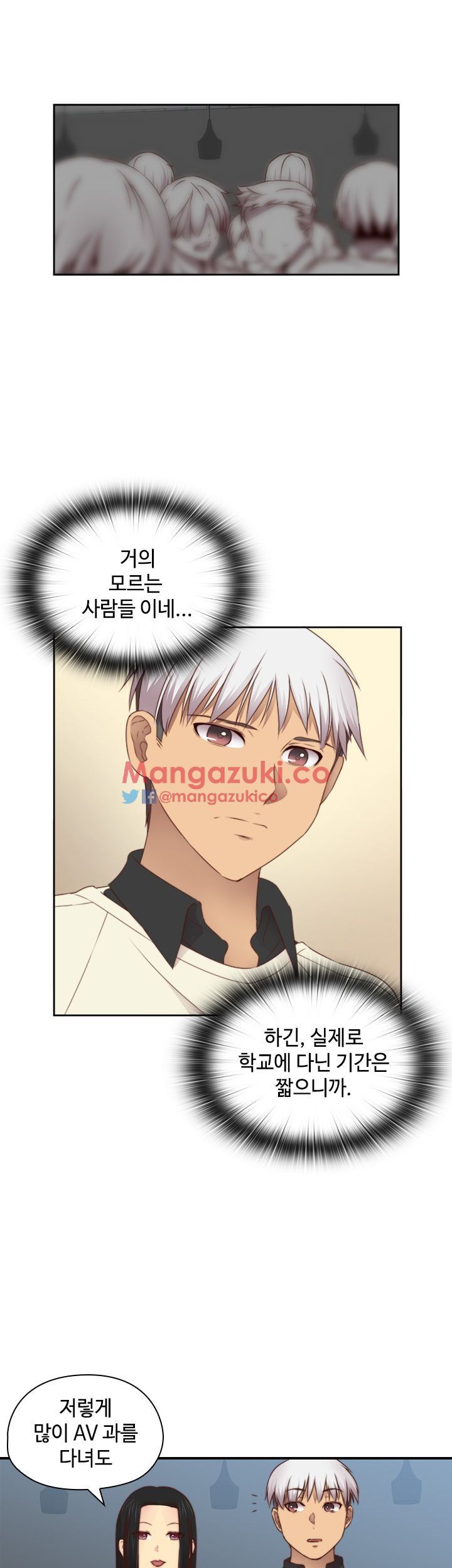 H-Campus Chapter 70 image 32