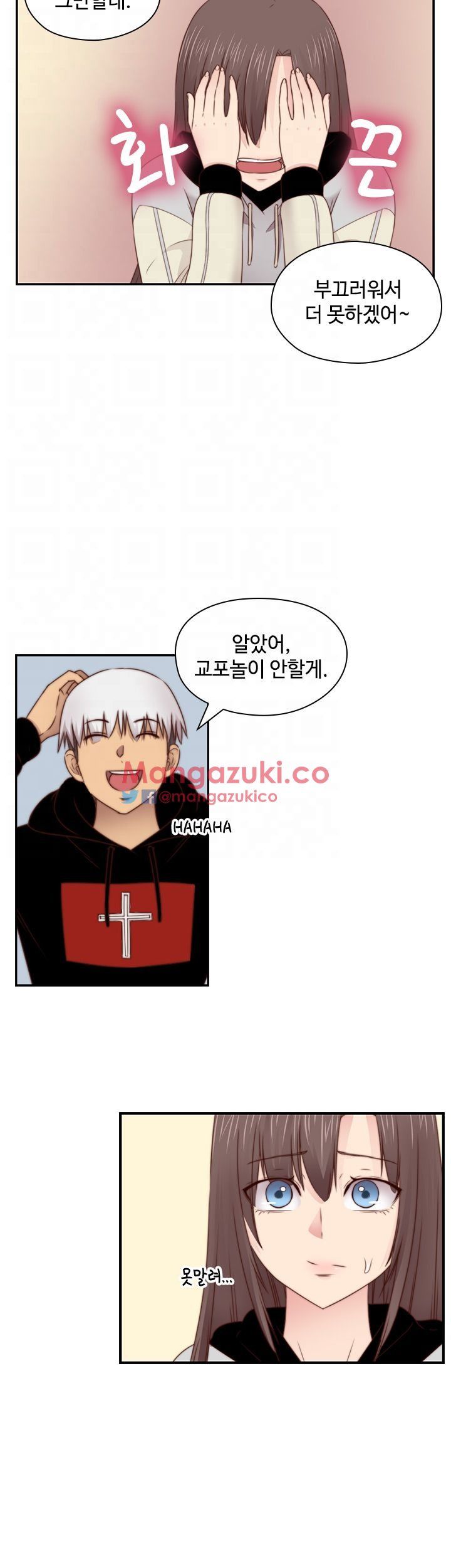 H-Campus Chapter 70 image 4