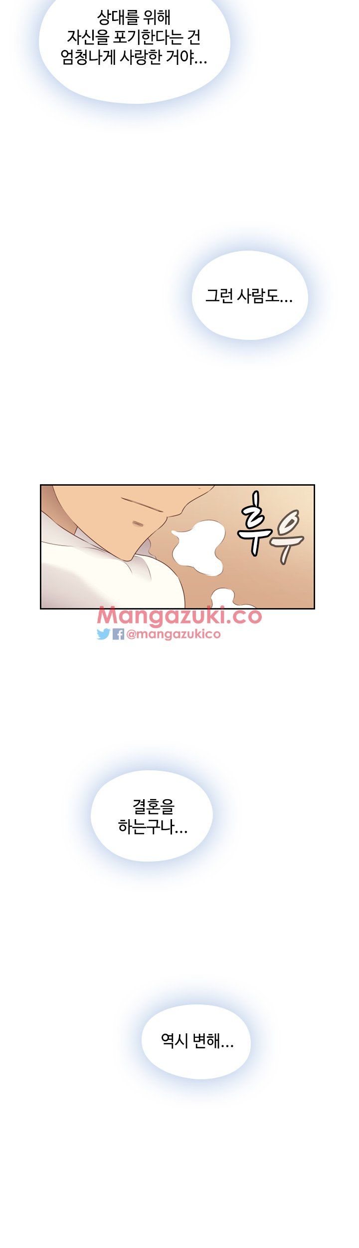 H-Campus Chapter 71 END image 12