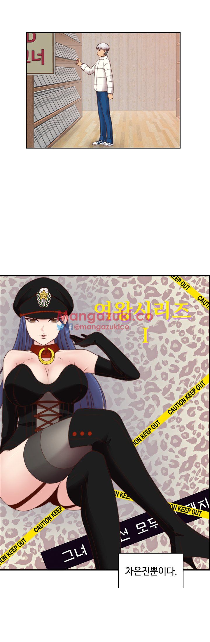 H-Campus Chapter 71 END image 14
