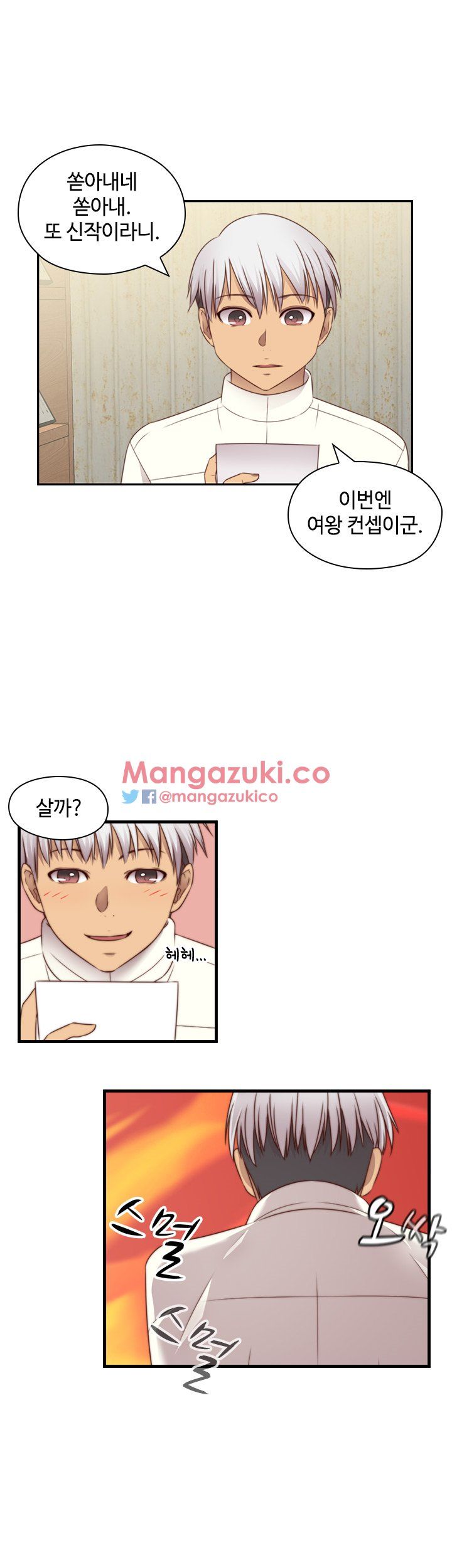 H-Campus Chapter 71 END image 15