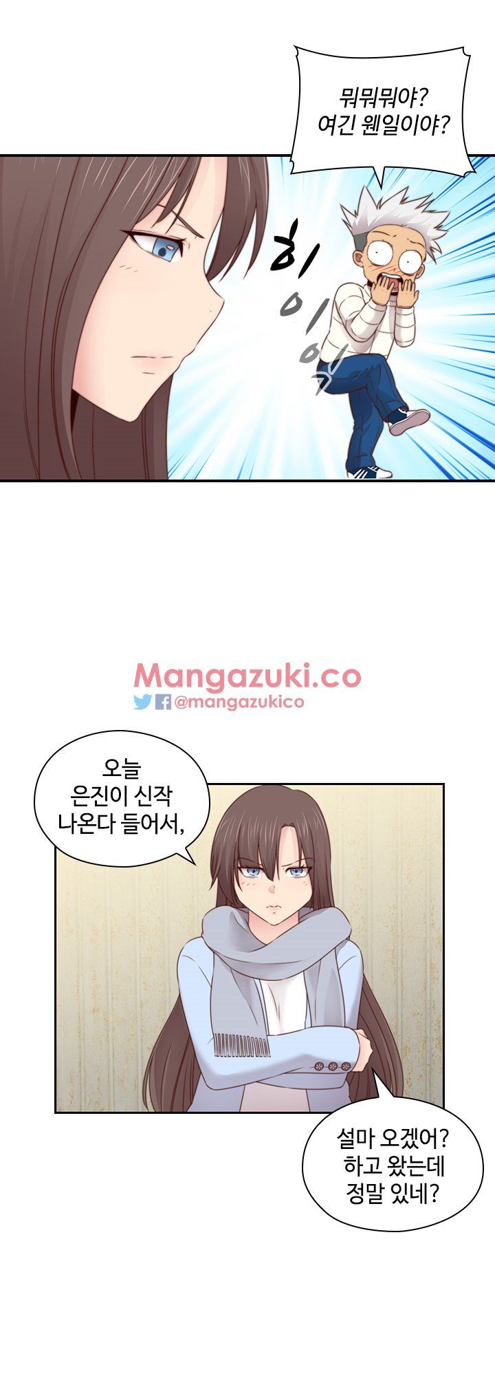 H-Campus Chapter 71 END image 16