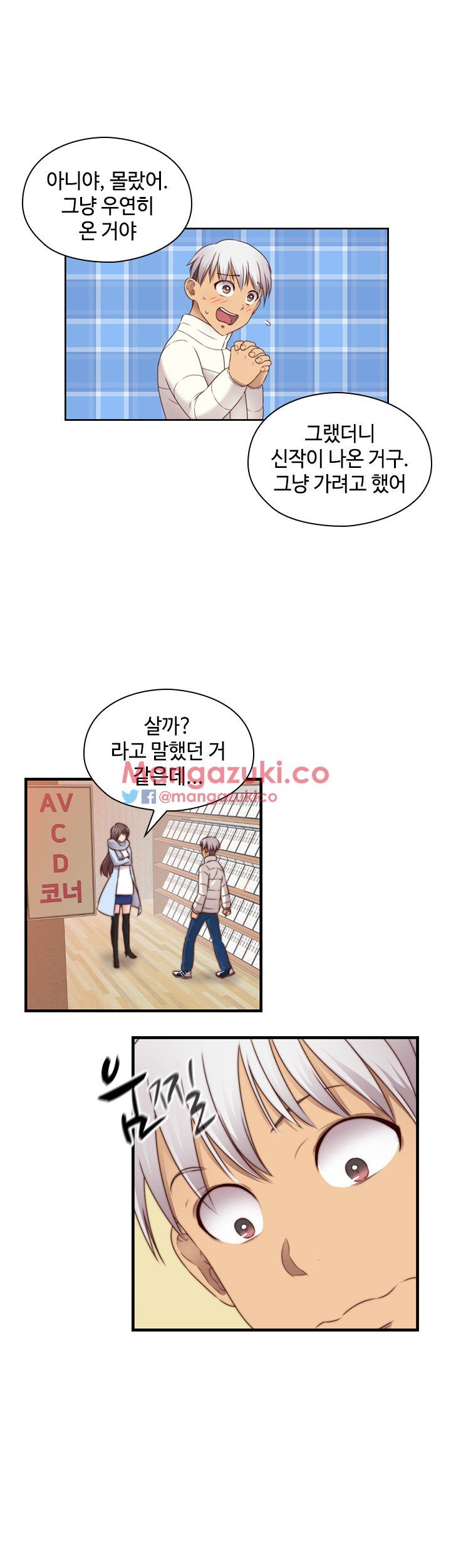 H-Campus Chapter 71 END image 17
