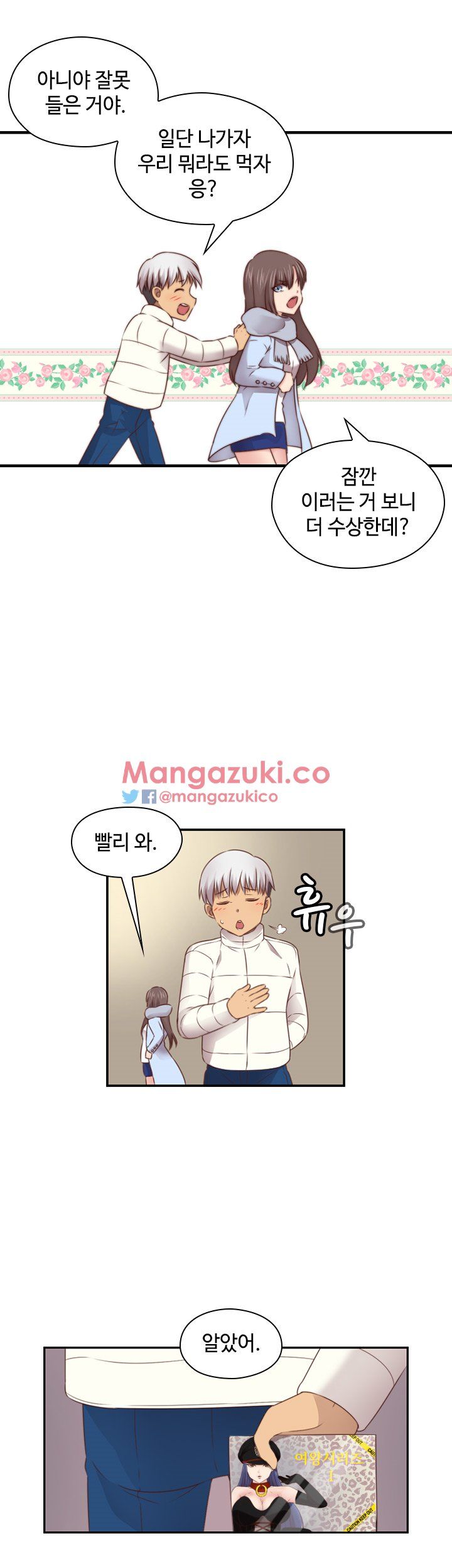 H-Campus Chapter 71 END image 18