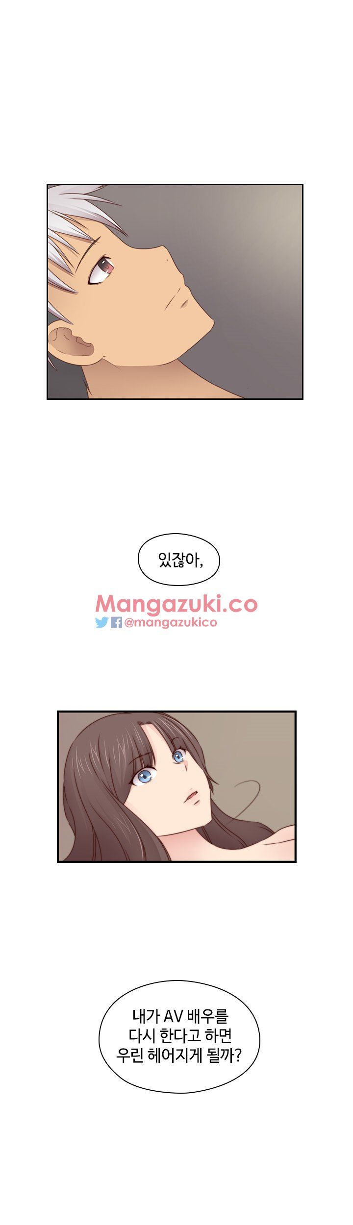 H-Campus Chapter 71 END image 21