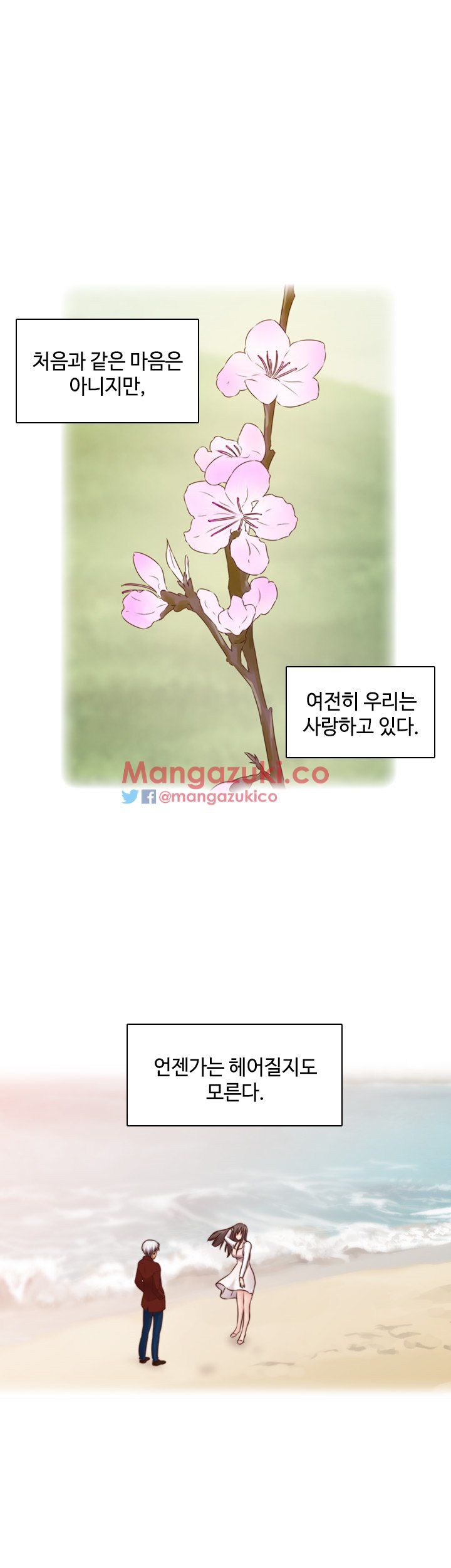 H-Campus Chapter 71 END image 25