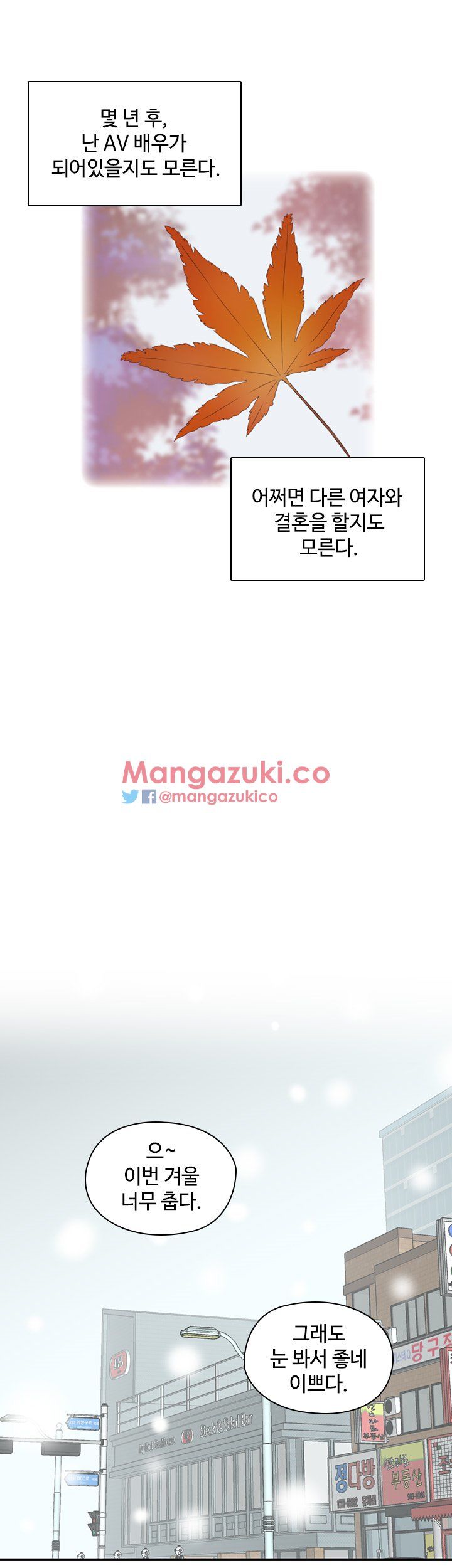 H-Campus Chapter 71 END image 26