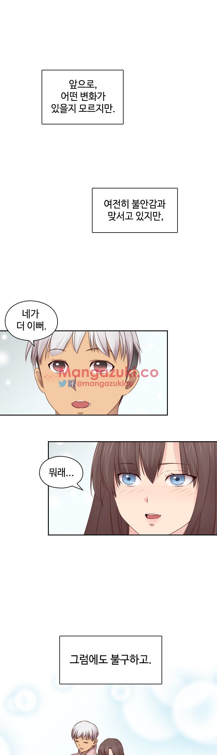 H-Campus Chapter 71 END image 27