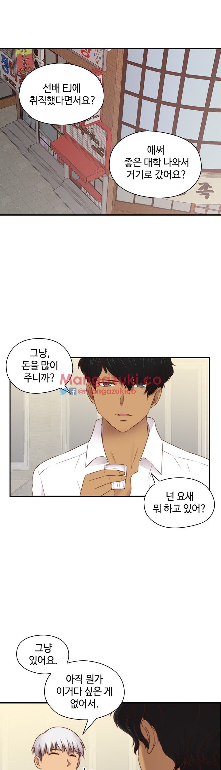 H-Campus Chapter 71 END image 3