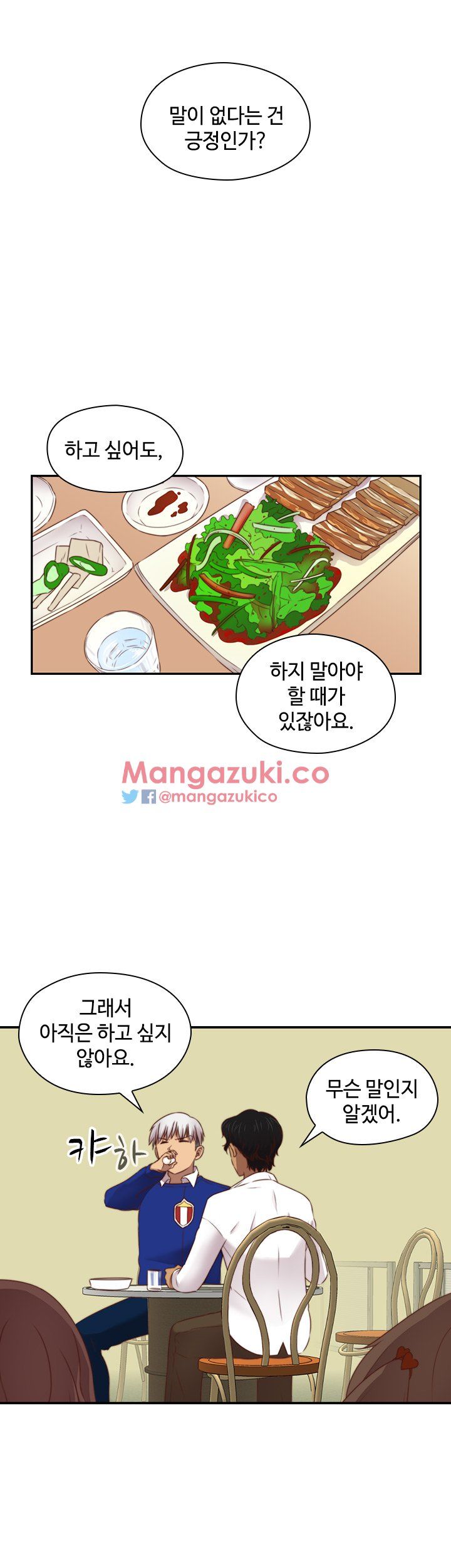 H-Campus Chapter 71 END image 5
