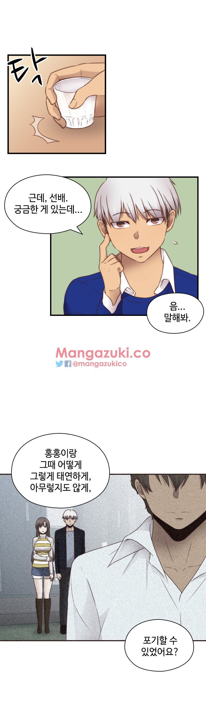 H-Campus Chapter 71 END image 6
