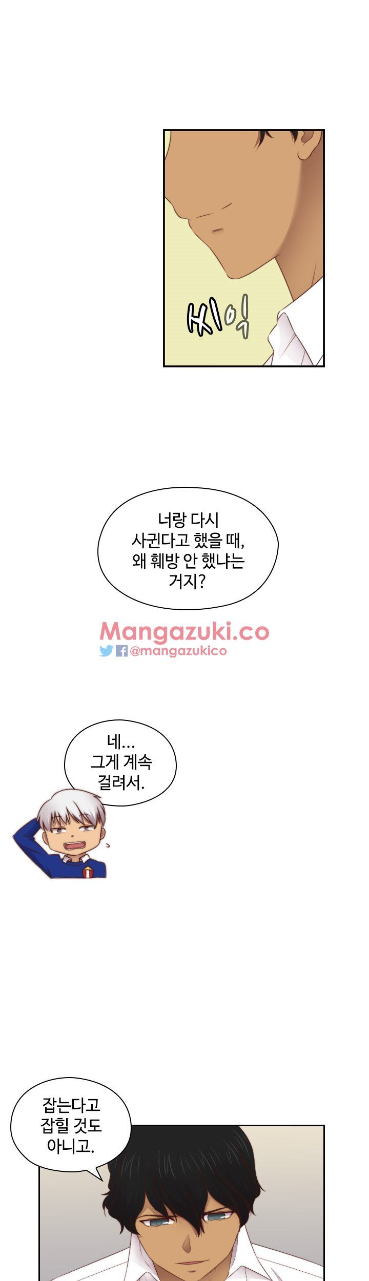 H-Campus Chapter 71 END image 7