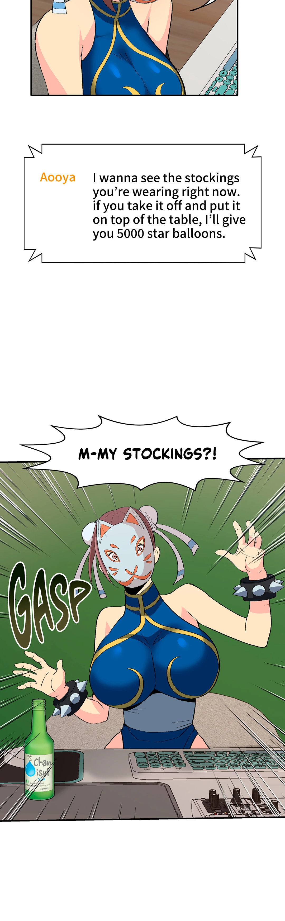 Cosplay Girl Chapter 1 image 23