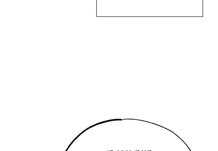 The Villainess Behind the Mask Chapter 24 image 3