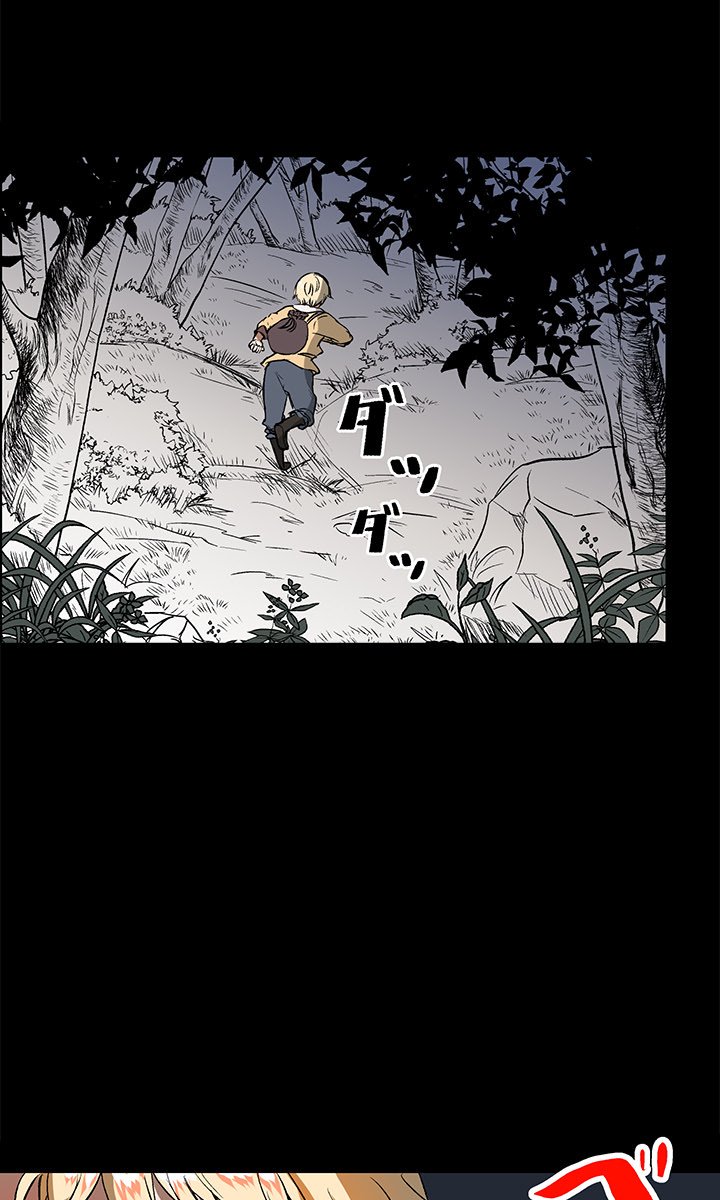 I Reincarnated as a Villain of an RPG, But I Want to Survive Chapter 5 image 25
