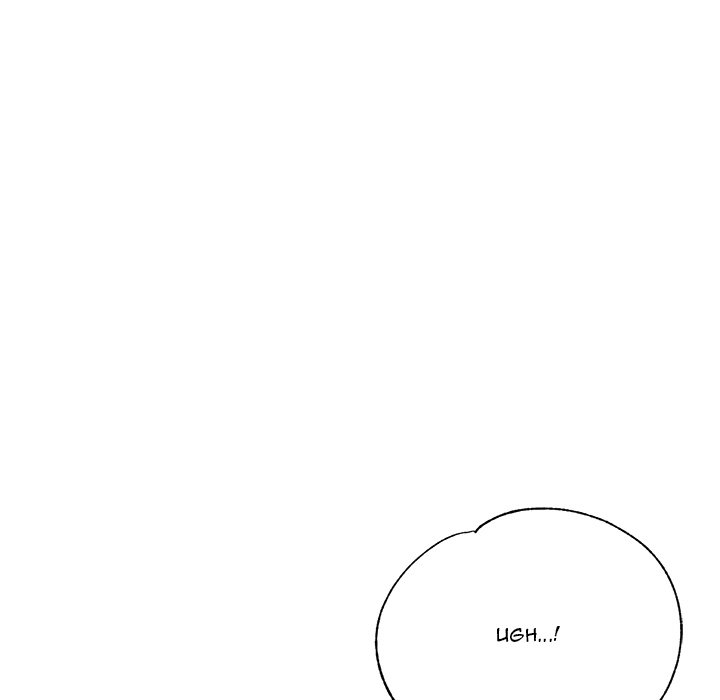 Stretched Out Love Chapter 14 image 50