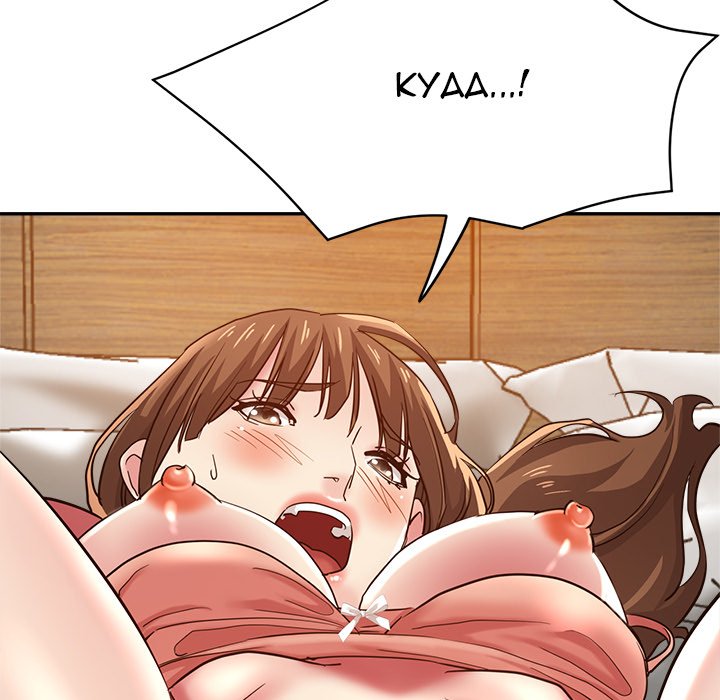 Stretched Out Love Chapter 27 image 45