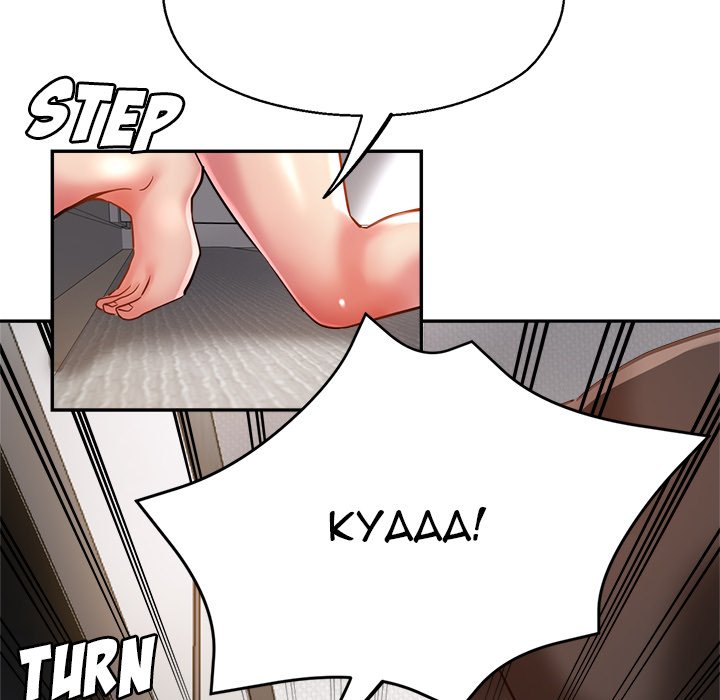 Stretched Out Love Chapter 28 image 76