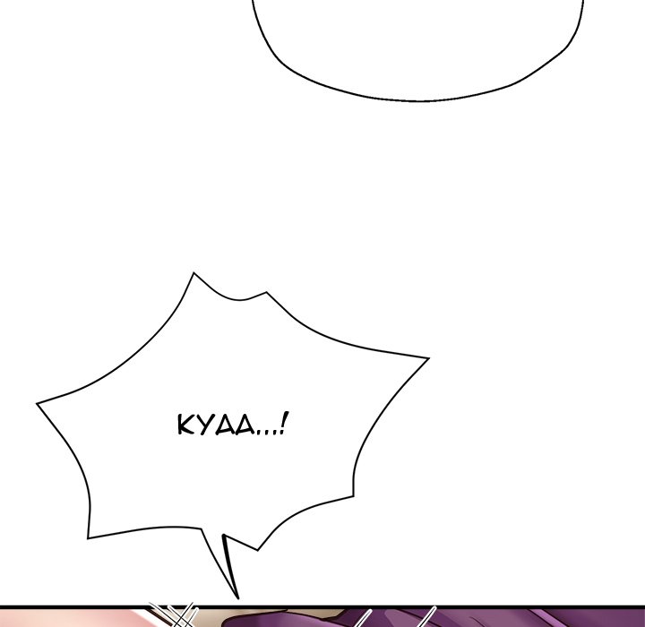 Stretched Out Love Chapter 39 image 104