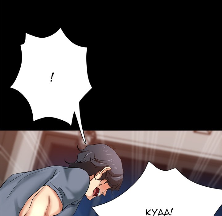 Stretched Out Love Chapter 4 image 129