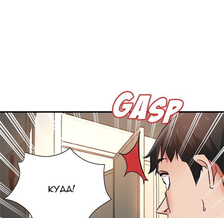 Stretched Out Love Chapter 48 image 91