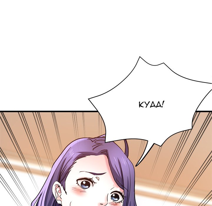 Stretched Out Love Chapter 49 image 18