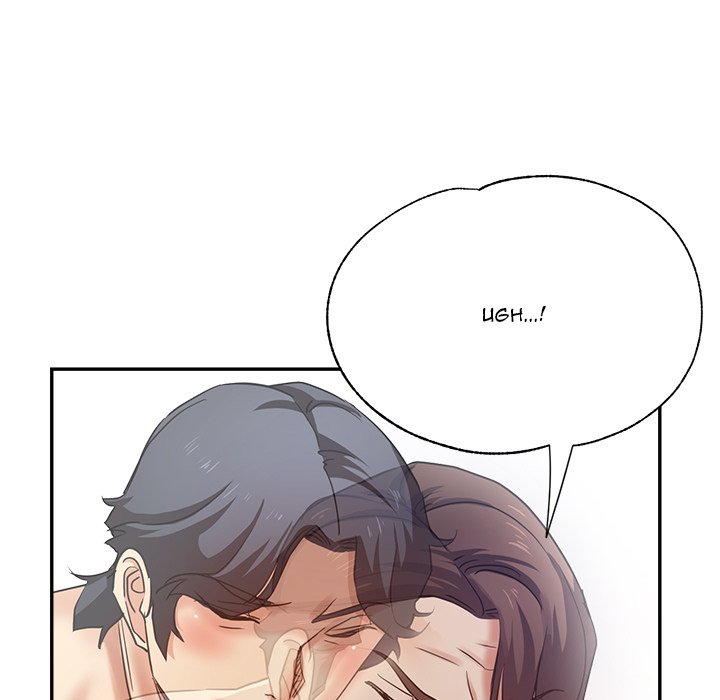 Stretched Out Love Chapter 5 image 127