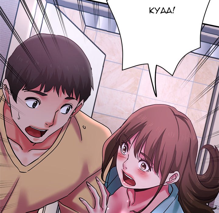 Stretched Out Love Chapter 51 image 59