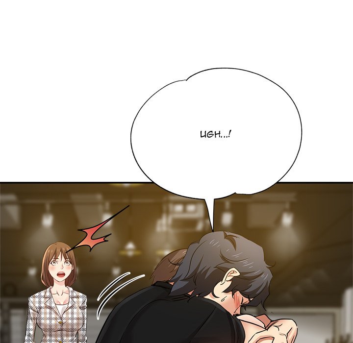 Stretched Out Love Chapter 6 image 102