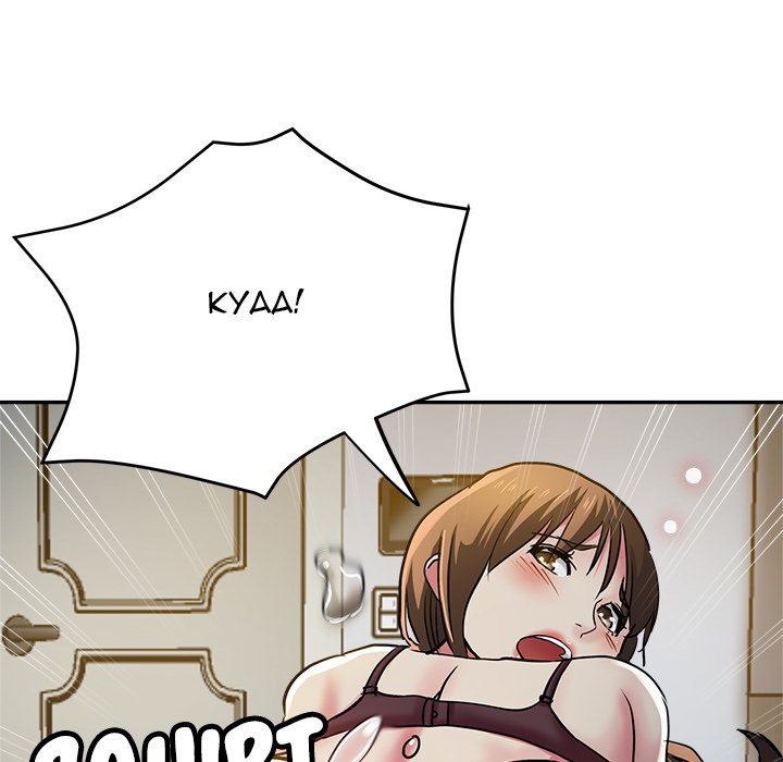 Stretched Out Love Chapter 9 image 146