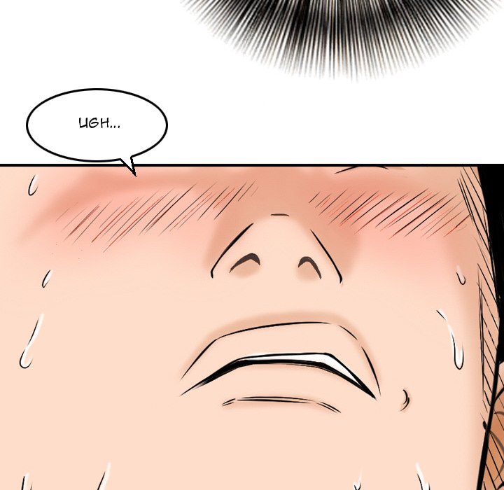 Money’s Beauty Chapter 6 image 71