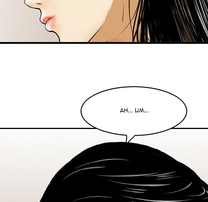 Money’s Beauty Chapter 8 image 89