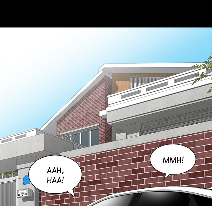 The Mismatch Chapter 17 image 16