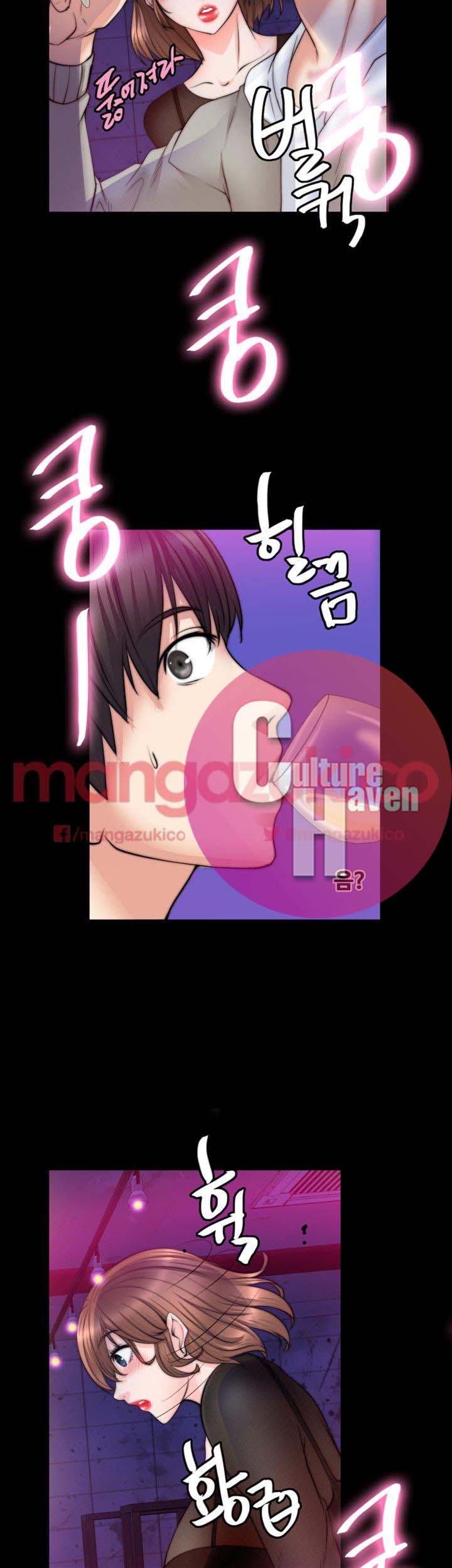 Unrequited Love Chapter 8 image 5